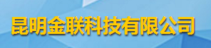 昆明金聯(lián)科技有限公司logo