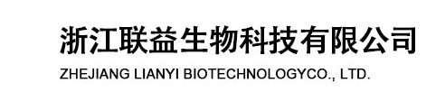 浙江聯益生物科技有限公司logo