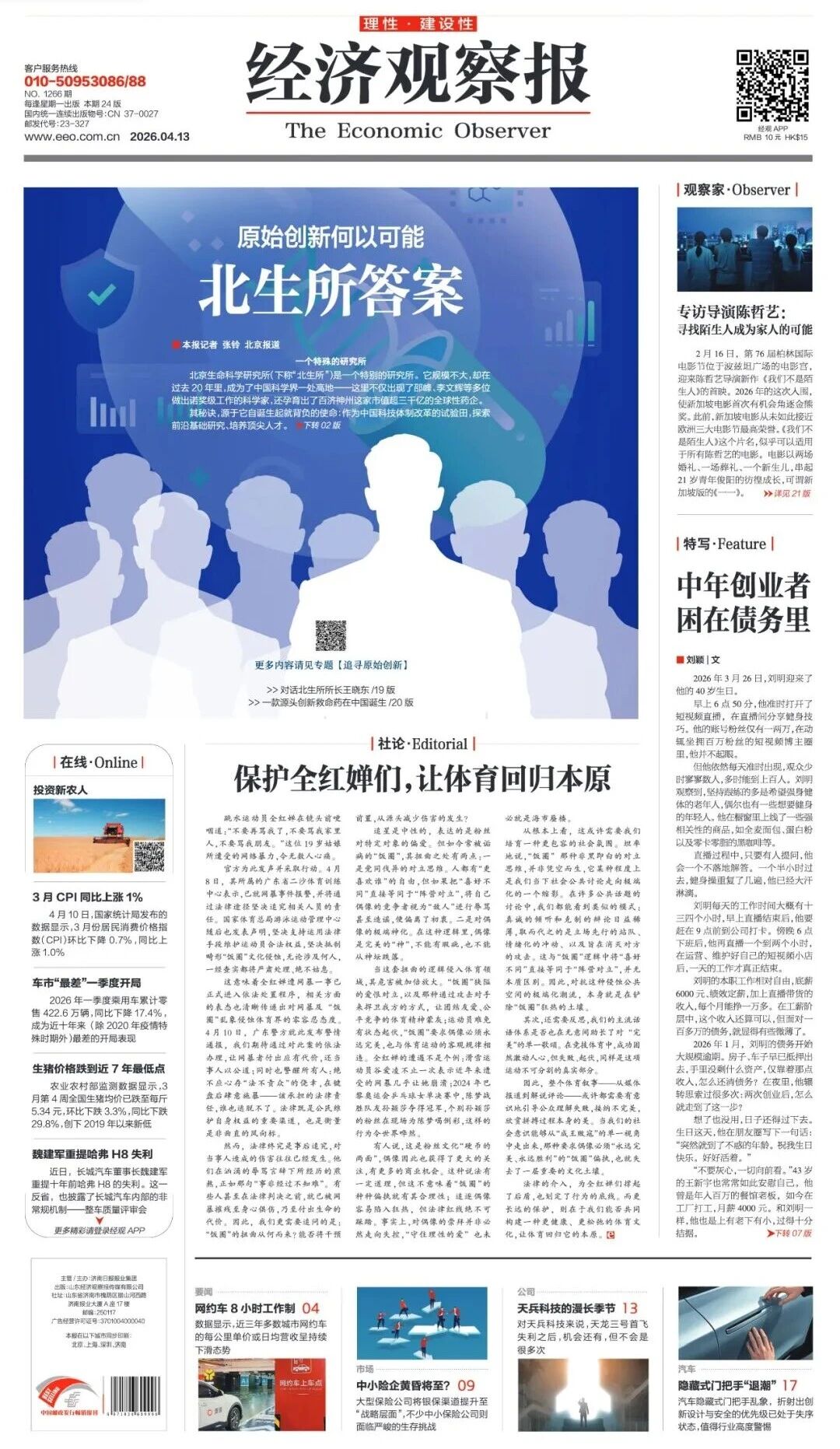 微信圖片_2026-04-13_092411_622.jpg